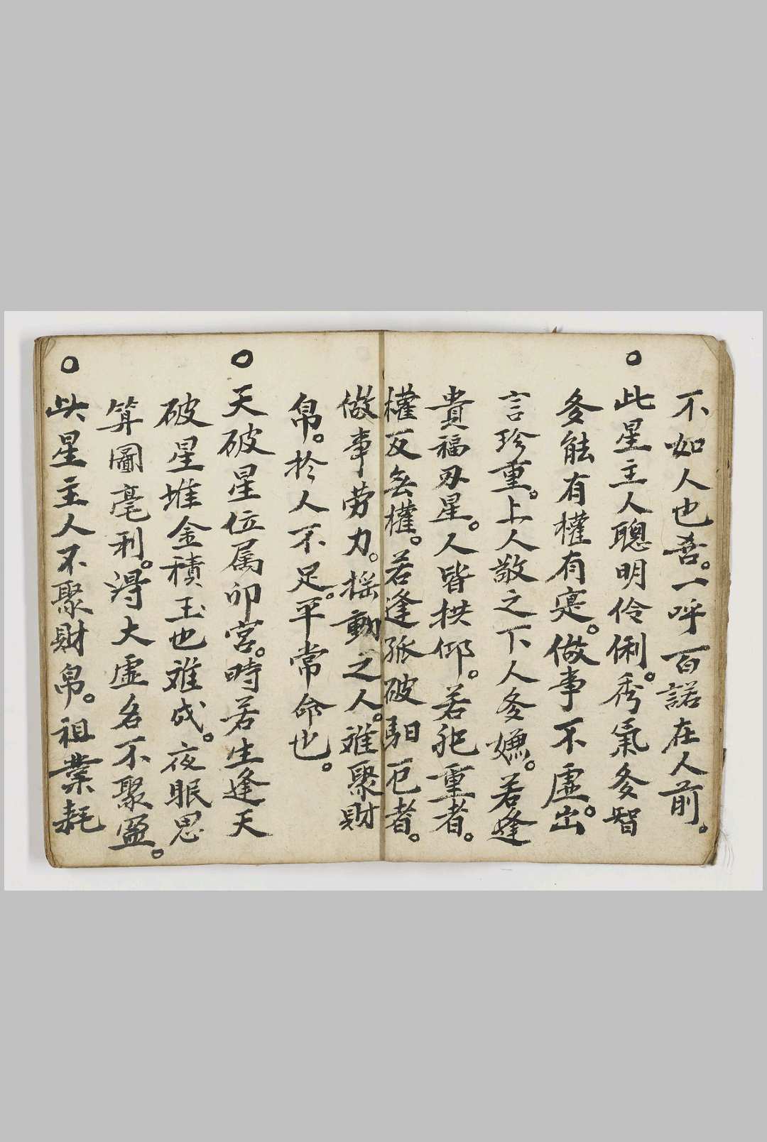 图片[13]-中华古籍网-专注古书收集十二星总论-中华古籍网-专注古书收集中华古籍网-专注古书收集