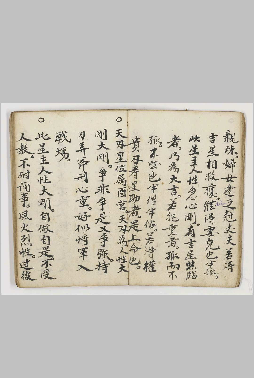 图片[11]-中华古籍网-专注古书收集十二星总论-中华古籍网-专注古书收集中华古籍网-专注古书收集