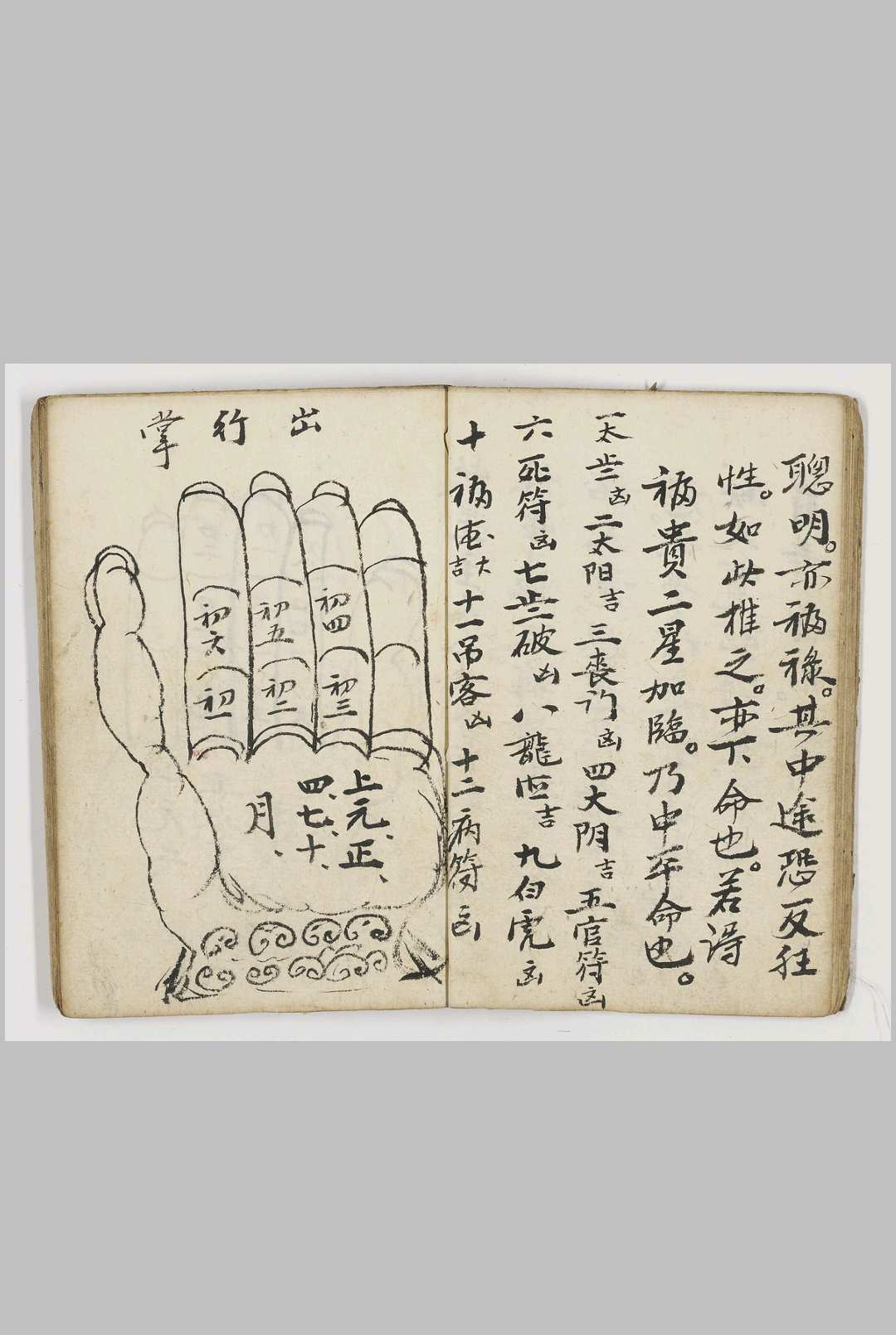 图片[7]-中华古籍网-专注古书收集十二星总论-中华古籍网-专注古书收集中华古籍网-专注古书收集