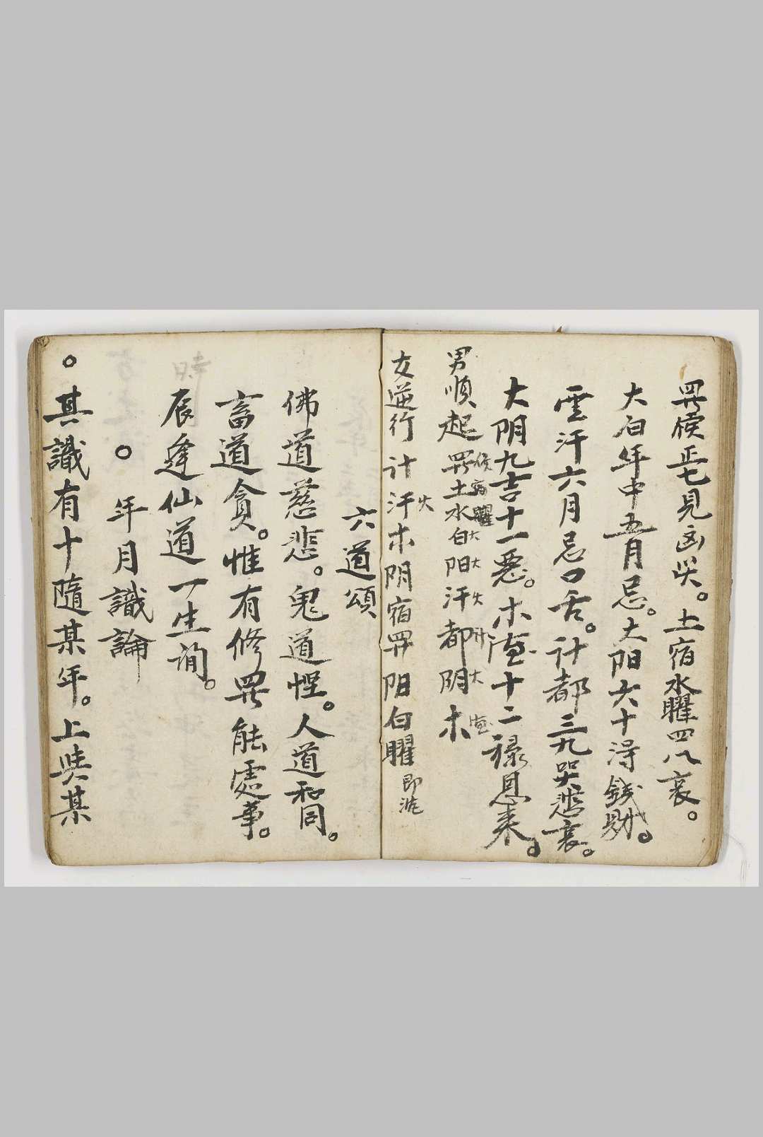 图片[12]-中华古籍网-专注古书收集十二星总论-中华古籍网-专注古书收集中华古籍网-专注古书收集