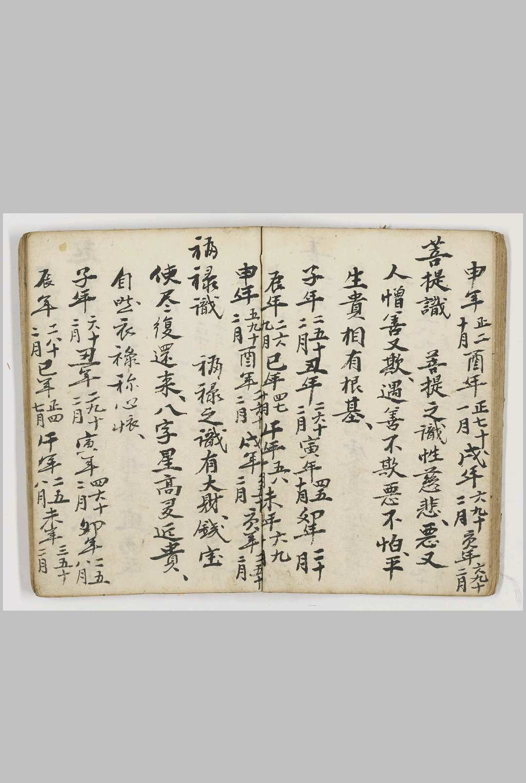 图片[14]-中华古籍网-专注古书收集十二星总论-中华古籍网-专注古书收集中华古籍网-专注古书收集