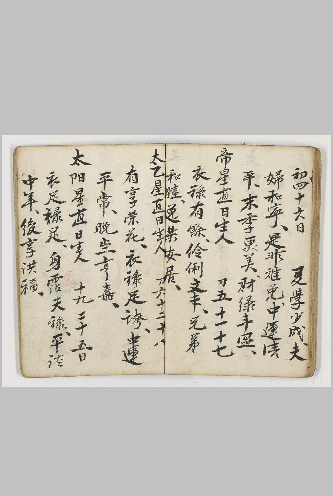 图片[6]-中华古籍网-专注古书收集十二星总论-中华古籍网-专注古书收集中华古籍网-专注古书收集