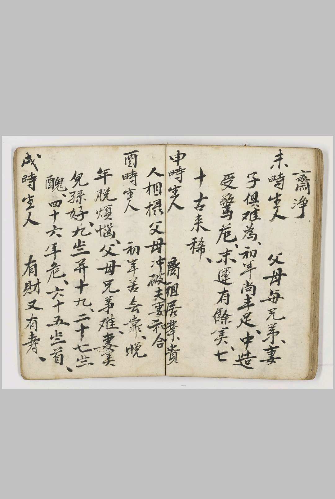 图片[5]-中华古籍网-专注古书收集十二星总论-中华古籍网-专注古书收集中华古籍网-专注古书收集