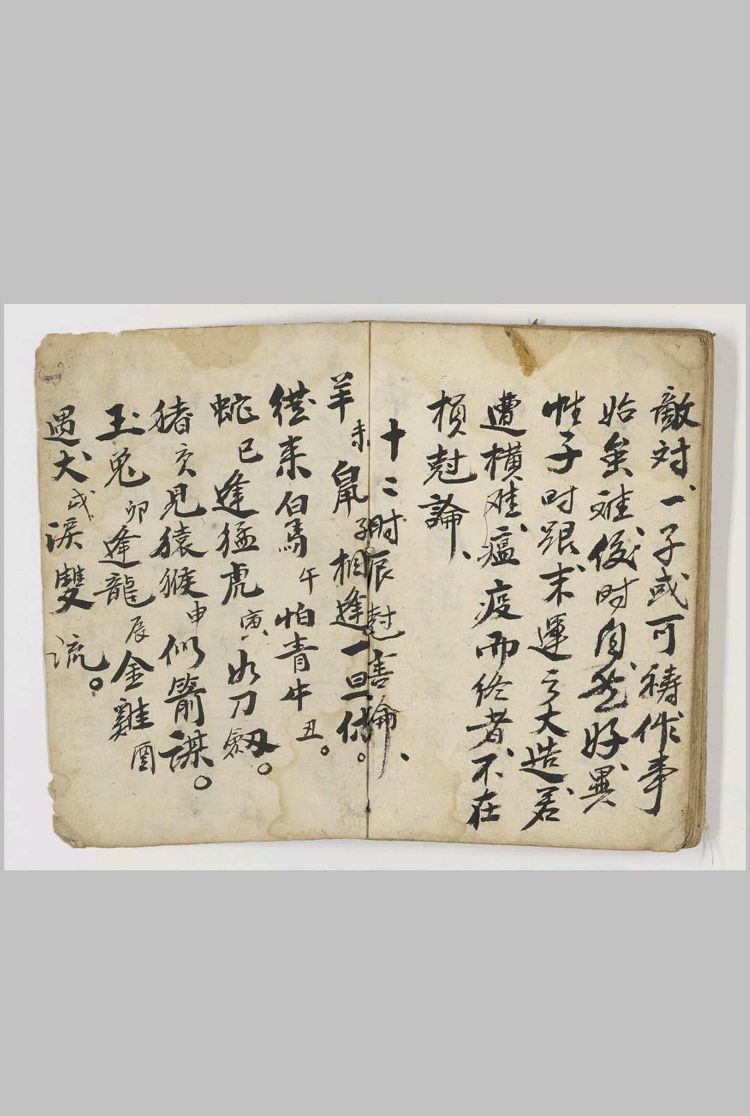 图片[15]-中华古籍网-专注古书收集十二星总论-中华古籍网-专注古书收集中华古籍网-专注古书收集