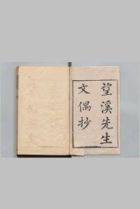 望溪全集  方苞 程崟 清刊本中华古籍网-专注古书收集中华古籍网