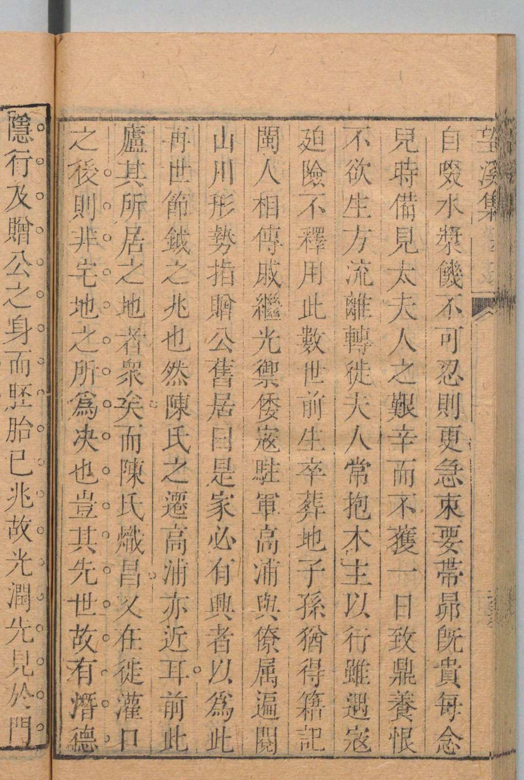 图片[8]中华古籍网-专注古书收集望溪全集  方苞 程崟 清刊本中华古籍网-专注古书收集中华古籍网