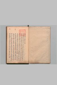 历代钟官图经 ８卷 陈莱孝（清）写本 ,享和3年 , 昌平黌中华古籍网-专注古书收集中华古籍网