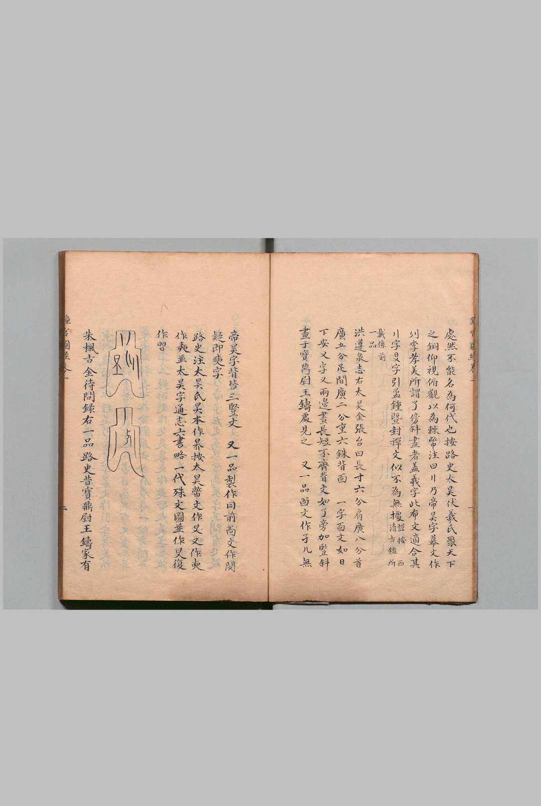 图片[4]中华古籍网-专注古书收集历代钟官图经 ８卷 陈莱孝（清）写本 ,享和3年 , 昌平黌中华古籍网-专注古书收集中华古籍网