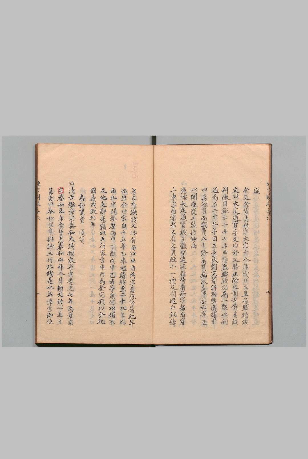 图片[5]中华古籍网-专注古书收集历代钟官图经 ８卷 陈莱孝（清）写本 ,享和3年 , 昌平黌中华古籍网-专注古书收集中华古籍网