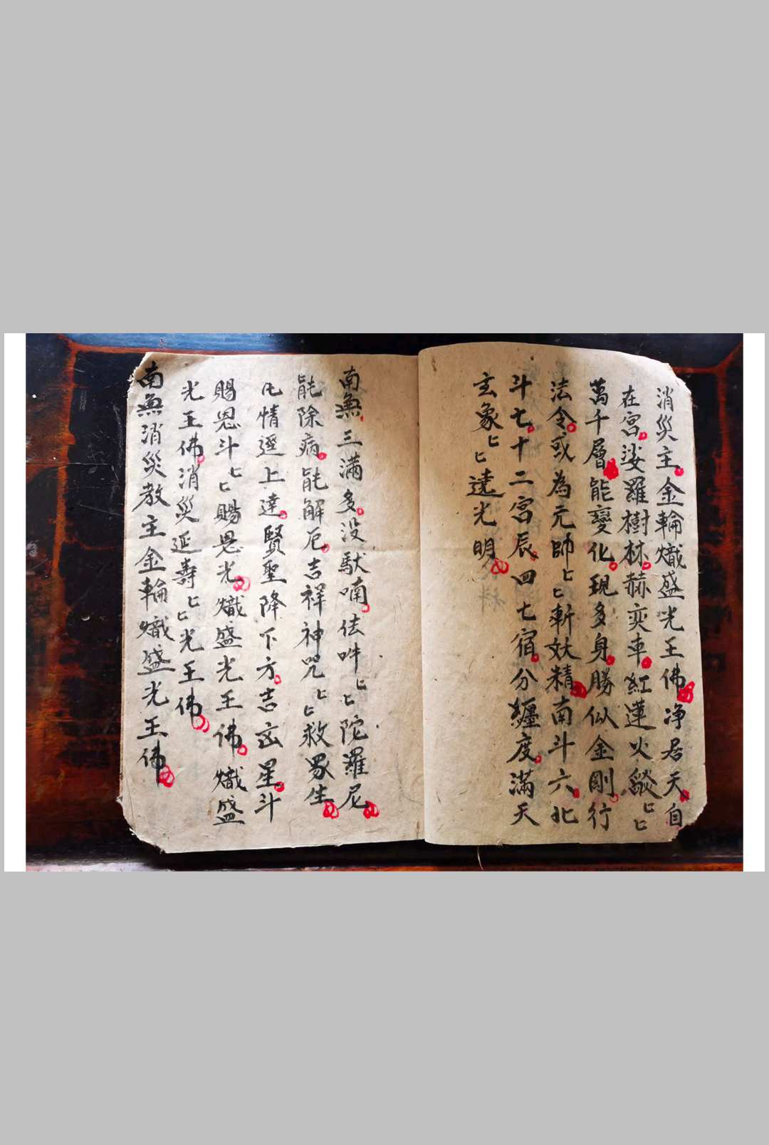 图片[7]-中华古籍网-专注古书收集消灾表科-中华古籍网-专注古书收集中华古籍网-专注古书收集