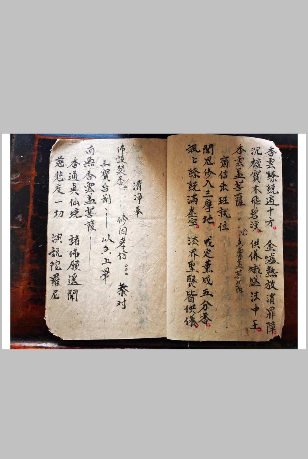 图片[3]-中华古籍网-专注古书收集消灾表科-中华古籍网-专注古书收集中华古籍网-专注古书收集