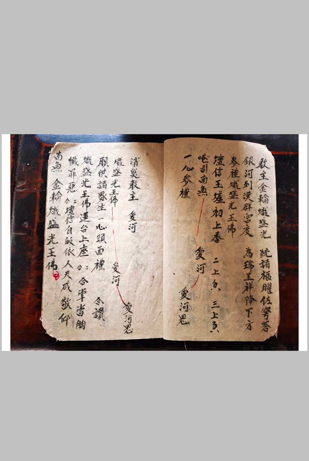 图片[8]-中华古籍网-专注古书收集消灾表科-中华古籍网-专注古书收集中华古籍网-专注古书收集
