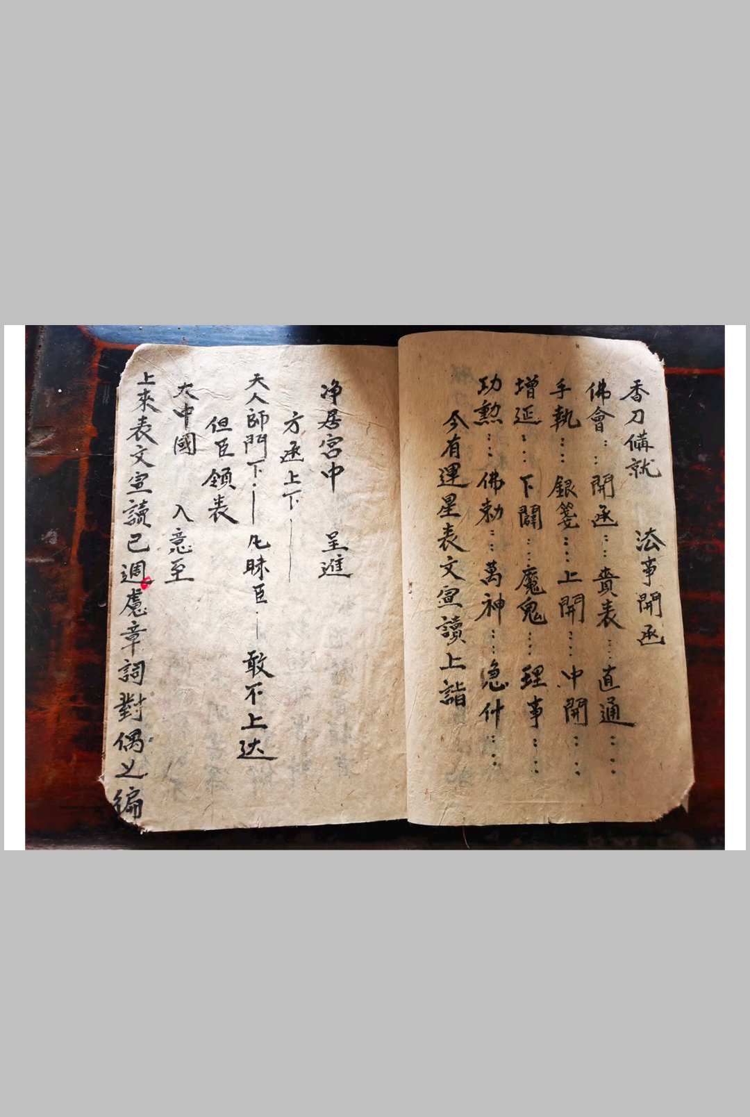 图片[6]-中华古籍网-专注古书收集消灾表科-中华古籍网-专注古书收集中华古籍网-专注古书收集