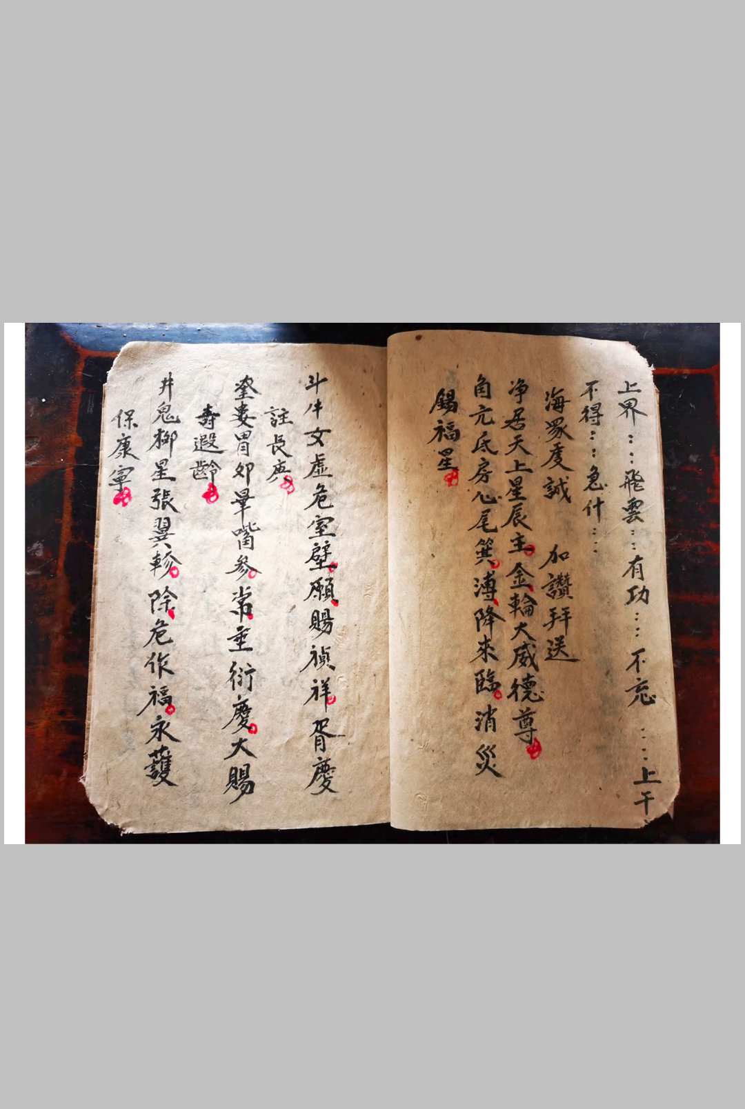 图片[5]-中华古籍网-专注古书收集消灾表科-中华古籍网-专注古书收集中华古籍网-专注古书收集