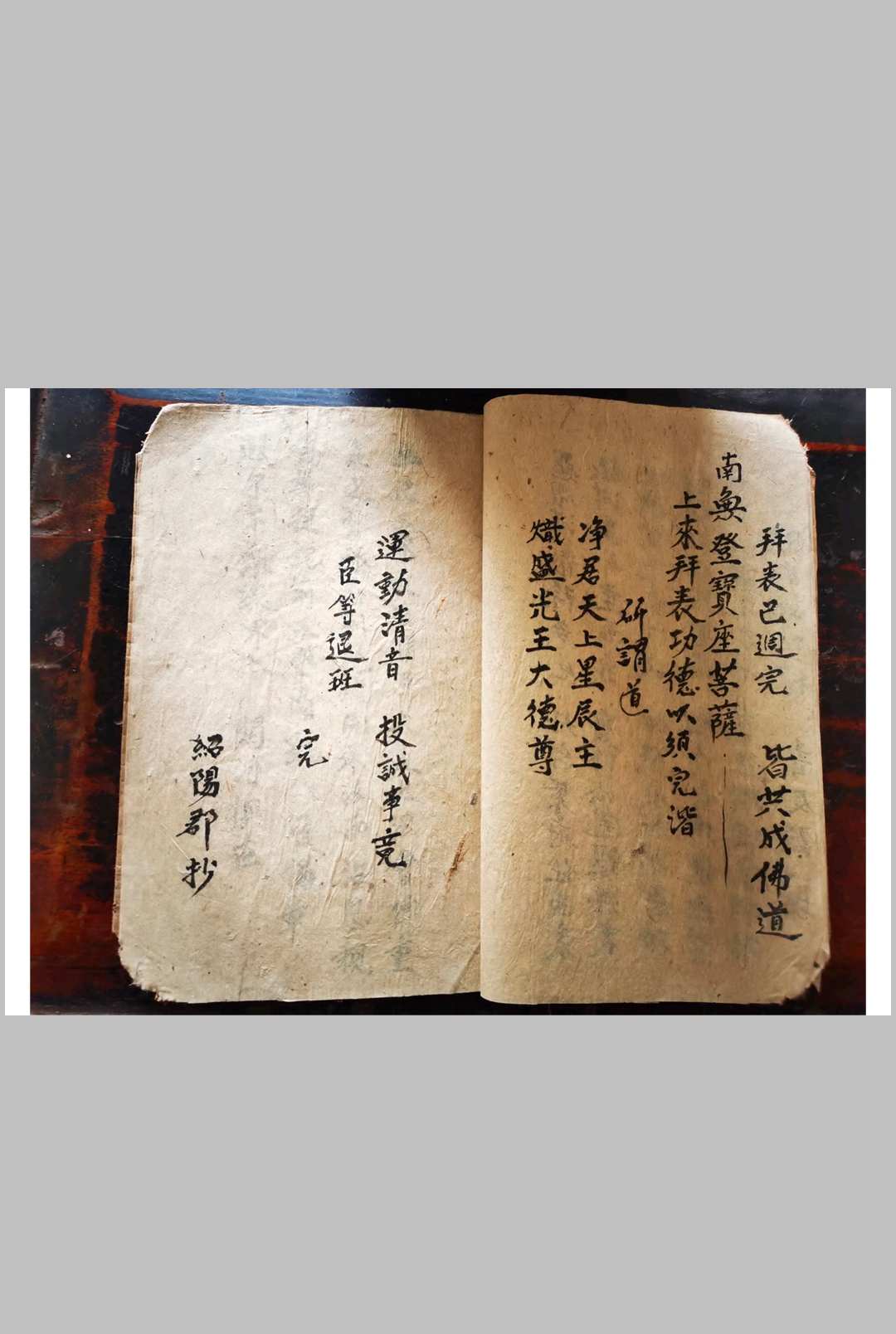 图片[4]-中华古籍网-专注古书收集消灾表科-中华古籍网-专注古书收集中华古籍网-专注古书收集