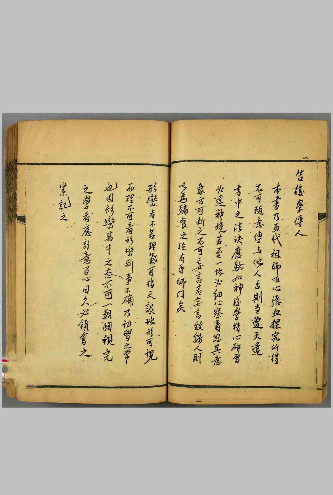 图片[2]中华古籍网-专注古书收集《形峦神断书》中华古籍网-专注古书收集中华古籍网