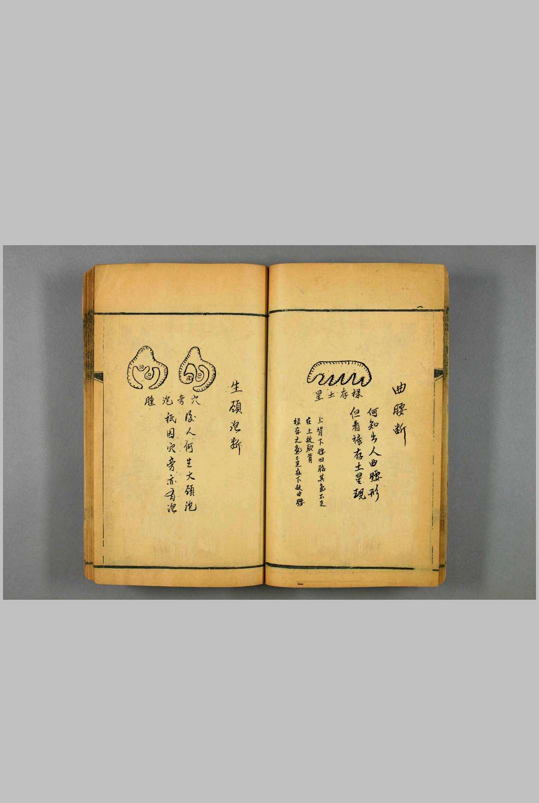 图片[7]中华古籍网-专注古书收集《形峦神断书》中华古籍网-专注古书收集中华古籍网