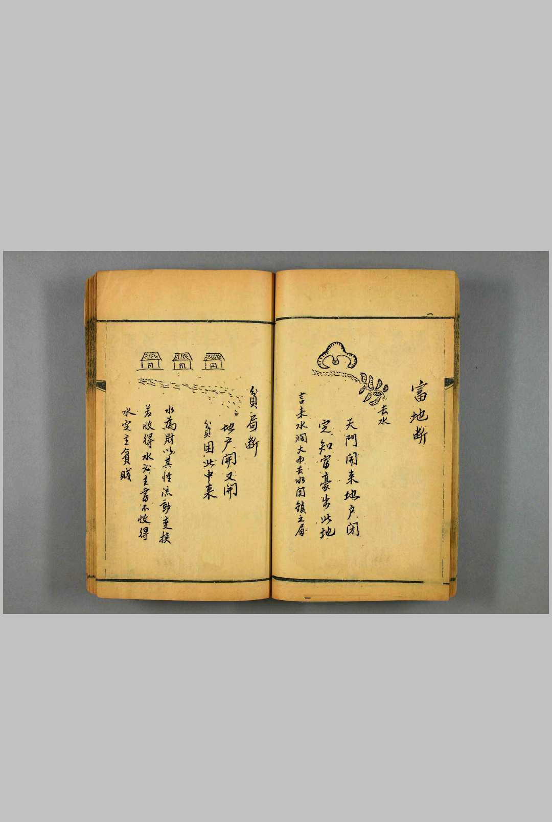 图片[10]中华古籍网-专注古书收集《形峦神断书》中华古籍网-专注古书收集中华古籍网