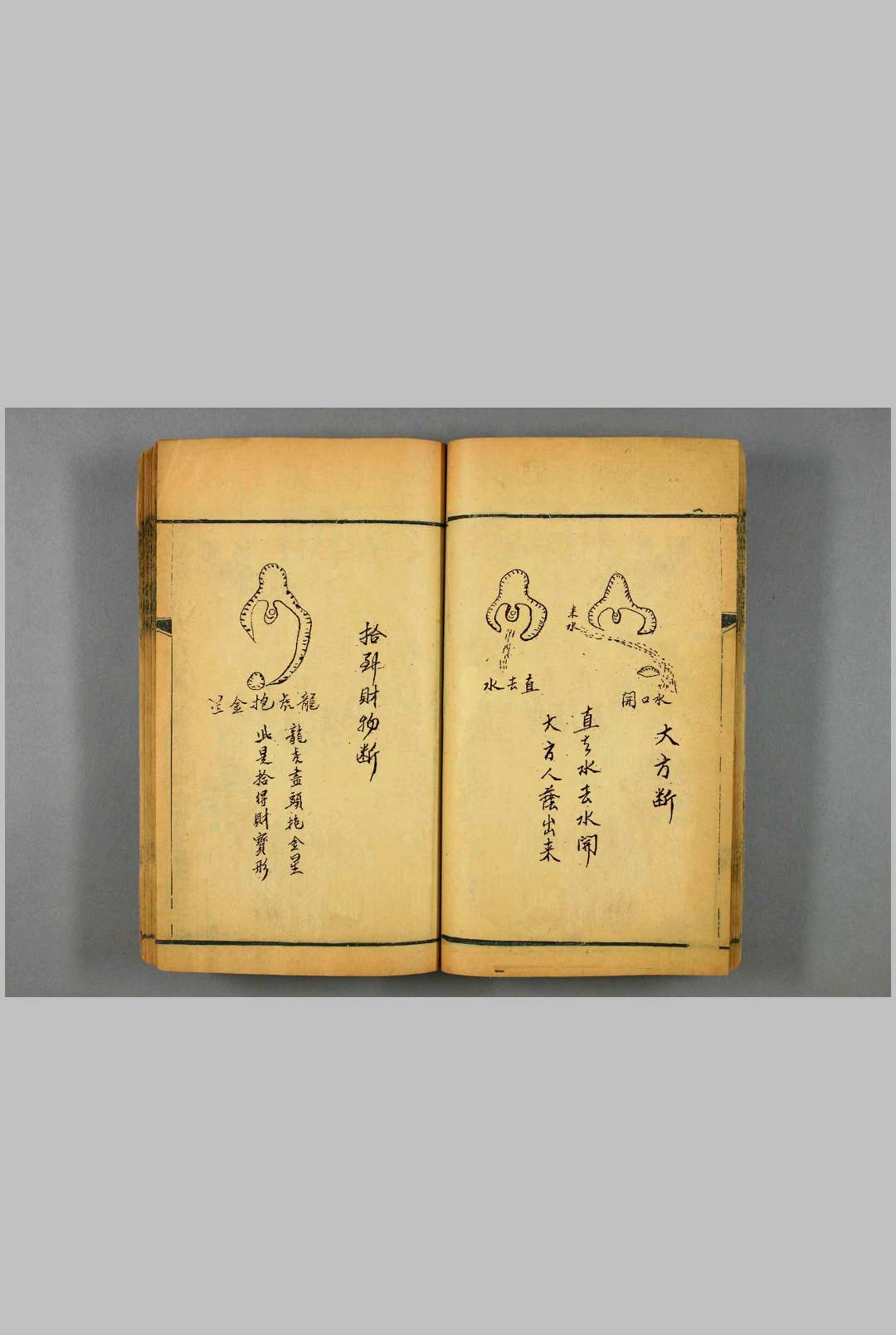 图片[4]中华古籍网-专注古书收集《形峦神断书》中华古籍网-专注古书收集中华古籍网