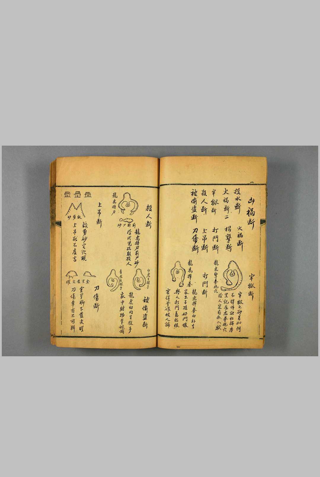 图片[9]中华古籍网-专注古书收集《形峦神断书》中华古籍网-专注古书收集中华古籍网