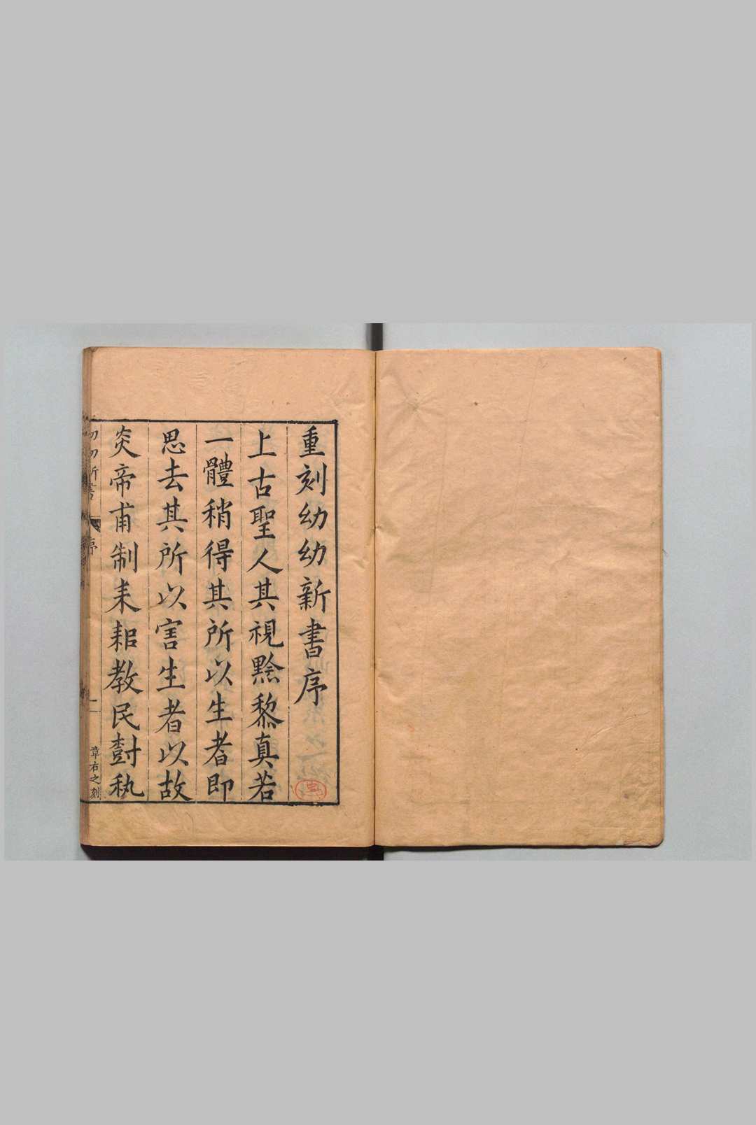 幼幼新书 40卷 拾遗方１卷 刘昉（宋）陈履端（明）万历14年中华古籍网-专注古书收集中华古籍网