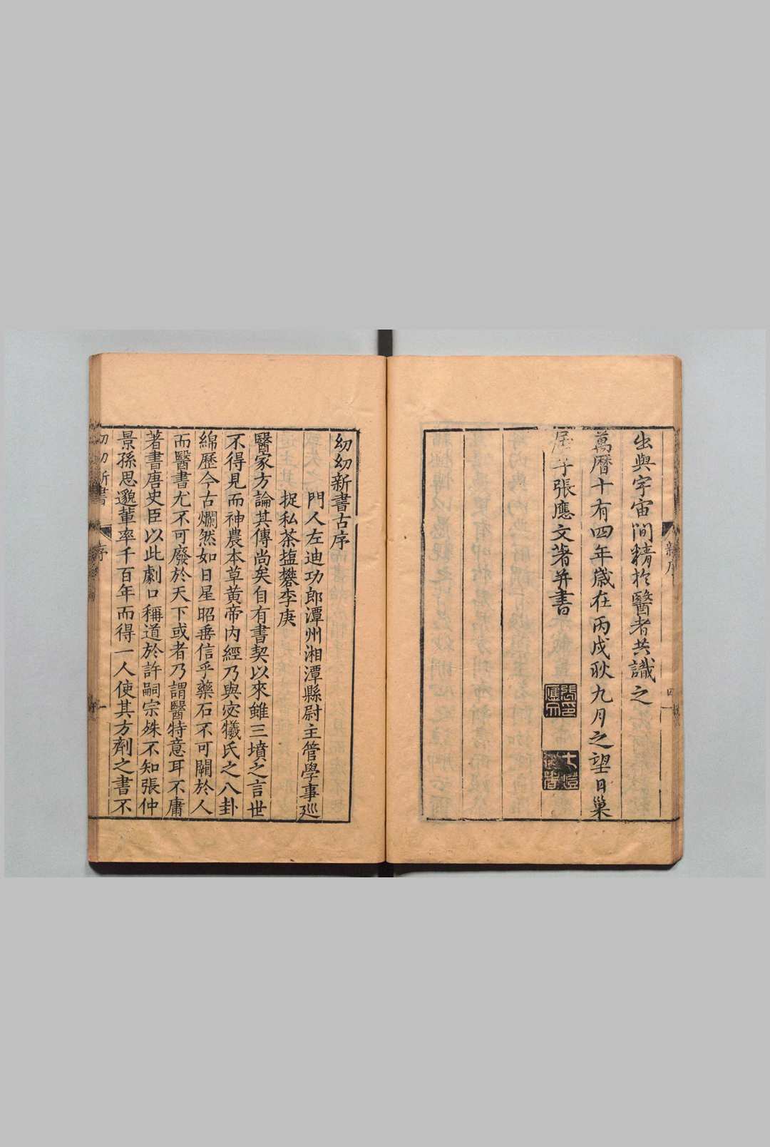 图片[2]中华古籍网-专注古书收集幼幼新书 40卷 拾遗方１卷 刘昉（宋）陈履端（明）万历14年中华古籍网-专注古书收集中华古籍网