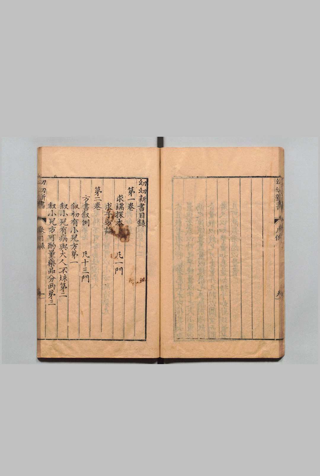 图片[3]中华古籍网-专注古书收集幼幼新书 40卷 拾遗方１卷 刘昉（宋）陈履端（明）万历14年中华古籍网-专注古书收集中华古籍网