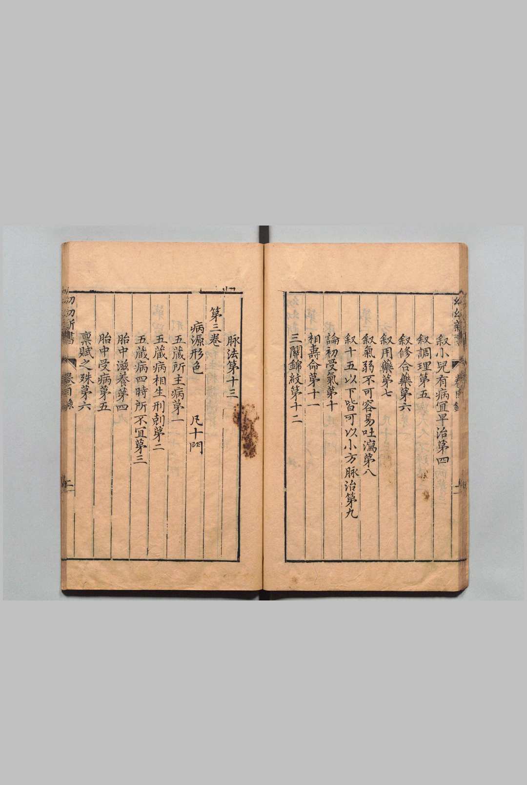 图片[6]中华古籍网-专注古书收集幼幼新书 40卷 拾遗方１卷 刘昉（宋）陈履端（明）万历14年中华古籍网-专注古书收集中华古籍网