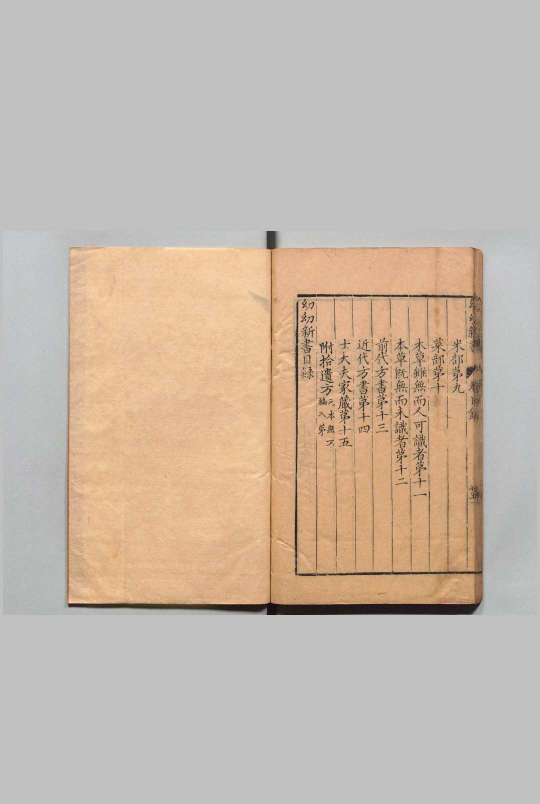 图片[7]中华古籍网-专注古书收集幼幼新书 40卷 拾遗方１卷 刘昉（宋）陈履端（明）万历14年中华古籍网-专注古书收集中华古籍网