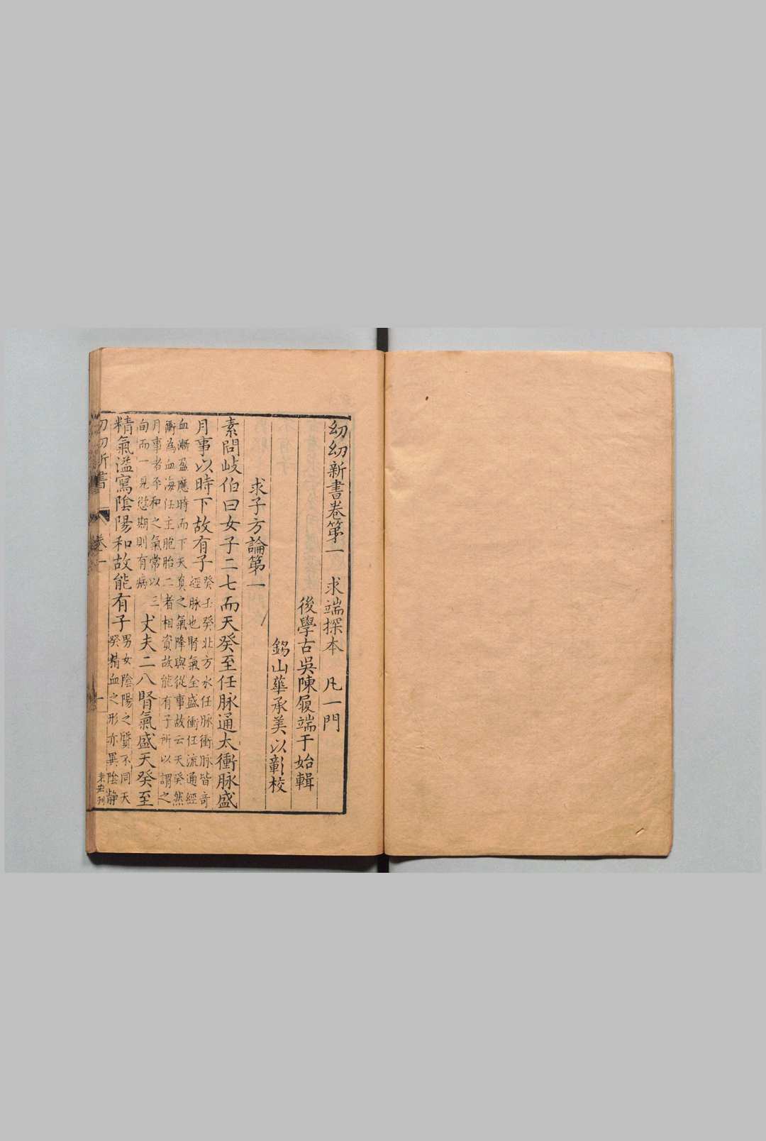 图片[5]中华古籍网-专注古书收集幼幼新书 40卷 拾遗方１卷 刘昉（宋）陈履端（明）万历14年中华古籍网-专注古书收集中华古籍网