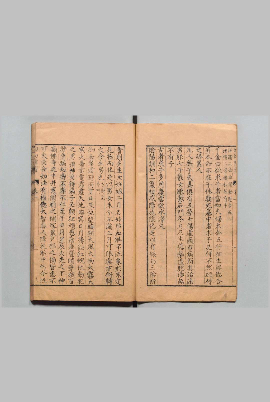 图片[10]中华古籍网-专注古书收集幼幼新书 40卷 拾遗方１卷 刘昉（宋）陈履端（明）万历14年中华古籍网-专注古书收集中华古籍网