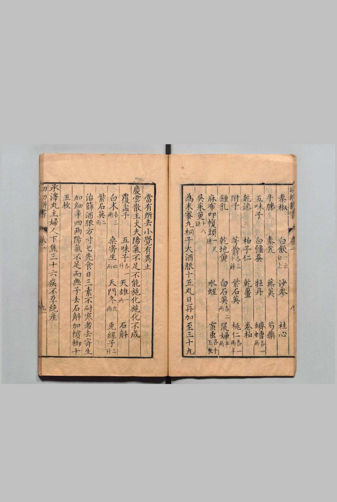 图片[8]中华古籍网-专注古书收集幼幼新书 40卷 拾遗方１卷 刘昉（宋）陈履端（明）万历14年中华古籍网-专注古书收集中华古籍网