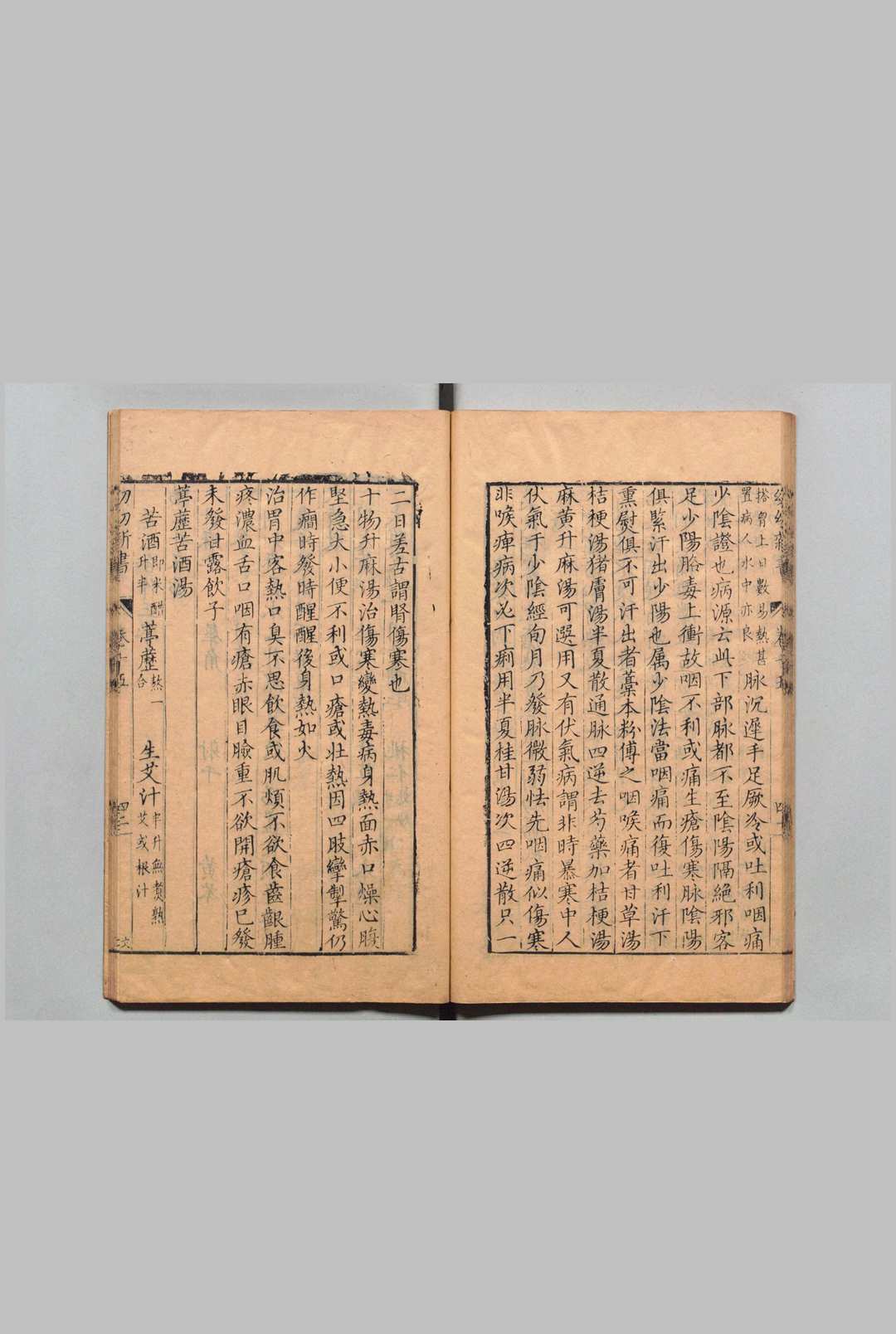 图片[9]中华古籍网-专注古书收集幼幼新书 40卷 拾遗方１卷 刘昉（宋）陈履端（明）万历14年中华古籍网-专注古书收集中华古籍网