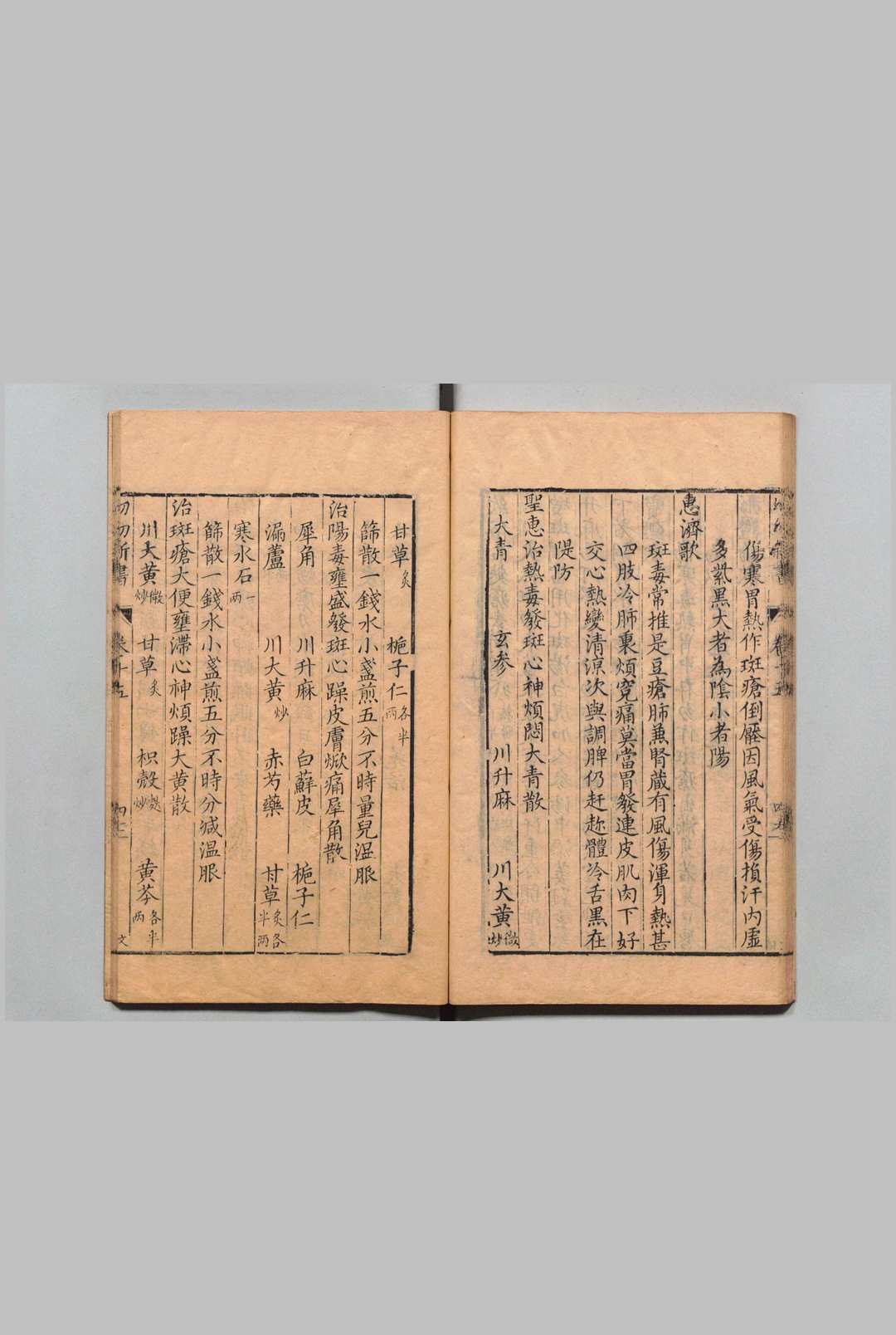 图片[13]中华古籍网-专注古书收集幼幼新书 40卷 拾遗方１卷 刘昉（宋）陈履端（明）万历14年中华古籍网-专注古书收集中华古籍网
