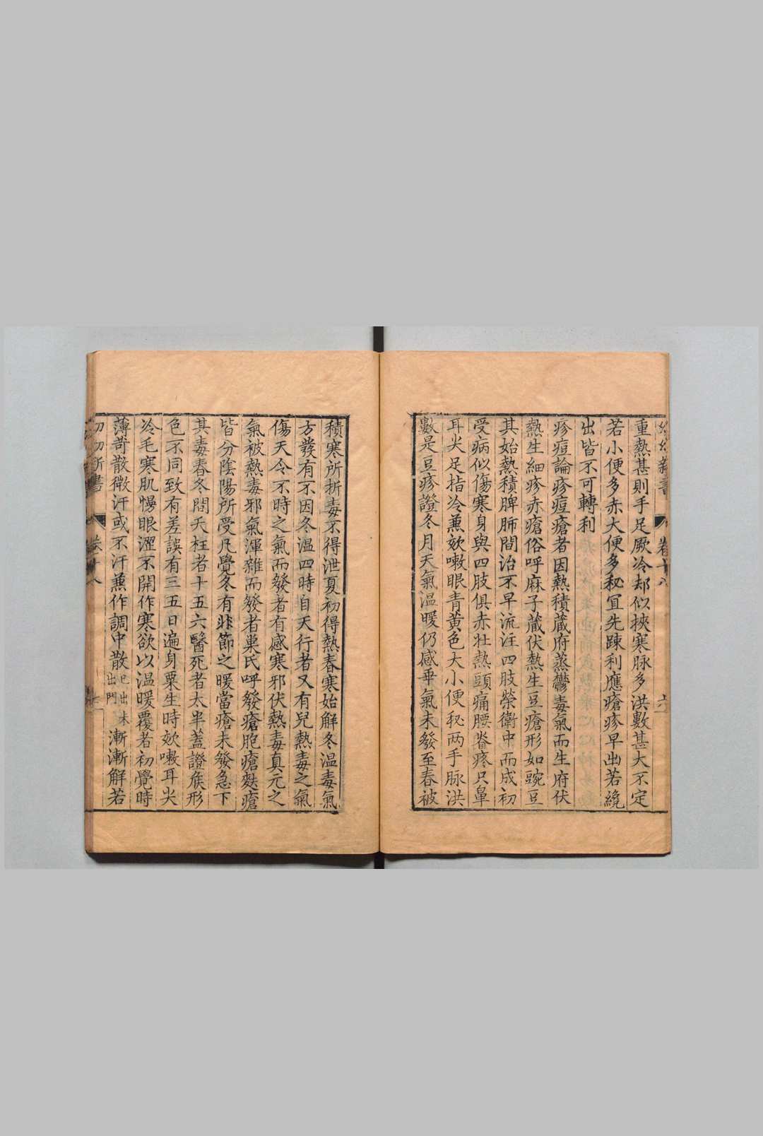 图片[12]中华古籍网-专注古书收集幼幼新书 40卷 拾遗方１卷 刘昉（宋）陈履端（明）万历14年中华古籍网-专注古书收集中华古籍网