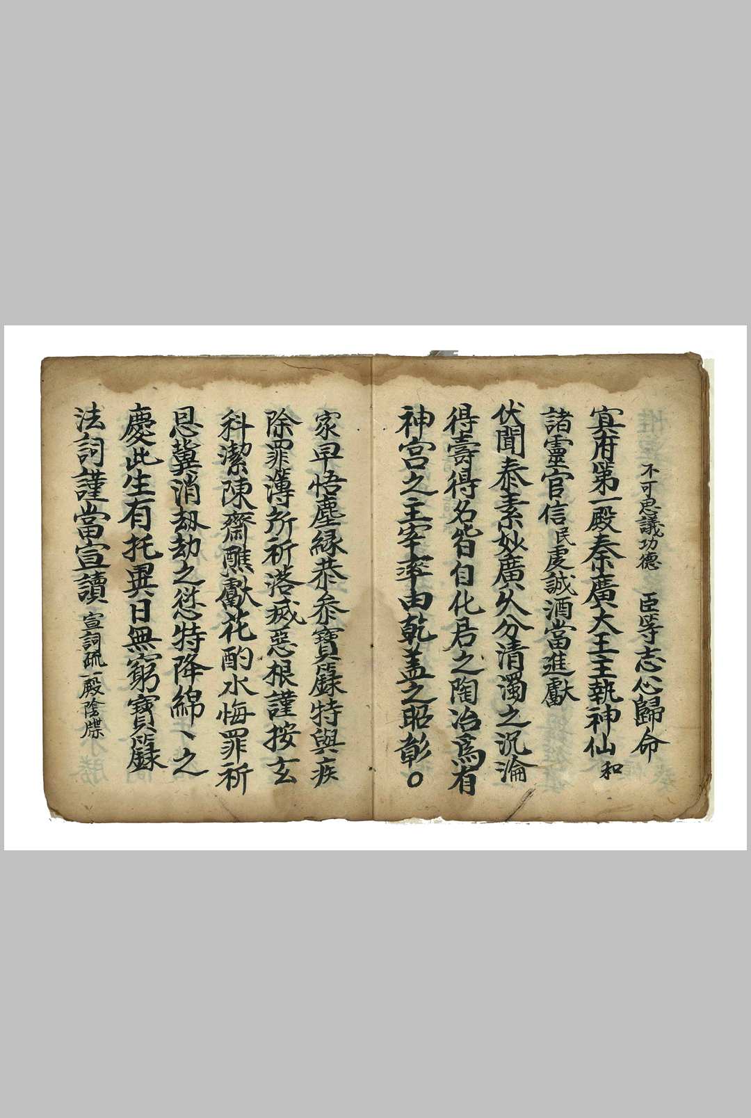 图片[3]-中华古籍网-专注古书收集灵宝预修寄库金科-中华古籍网-专注古书收集中华古籍网-专注古书收集