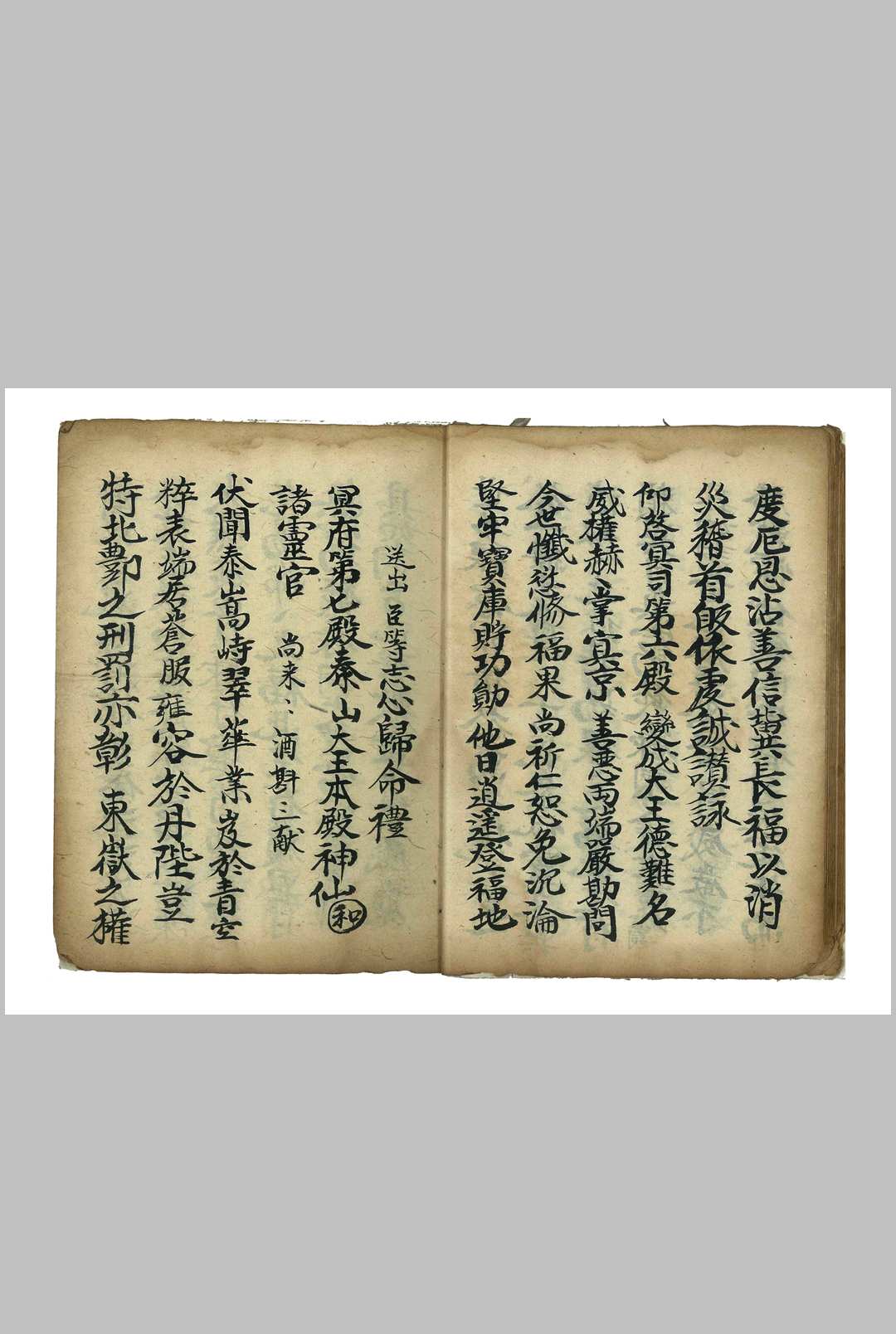 图片[4]-中华古籍网-专注古书收集灵宝预修寄库金科-中华古籍网-专注古书收集中华古籍网-专注古书收集