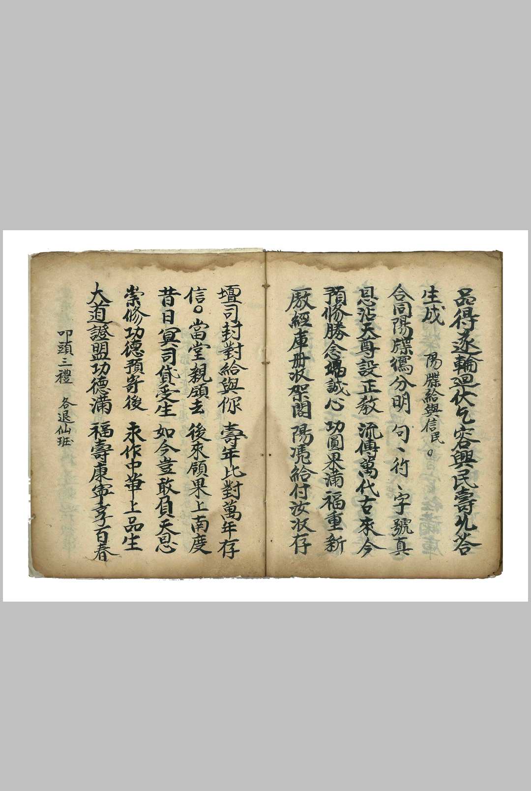 图片[5]-中华古籍网-专注古书收集灵宝预修寄库金科-中华古籍网-专注古书收集中华古籍网-专注古书收集