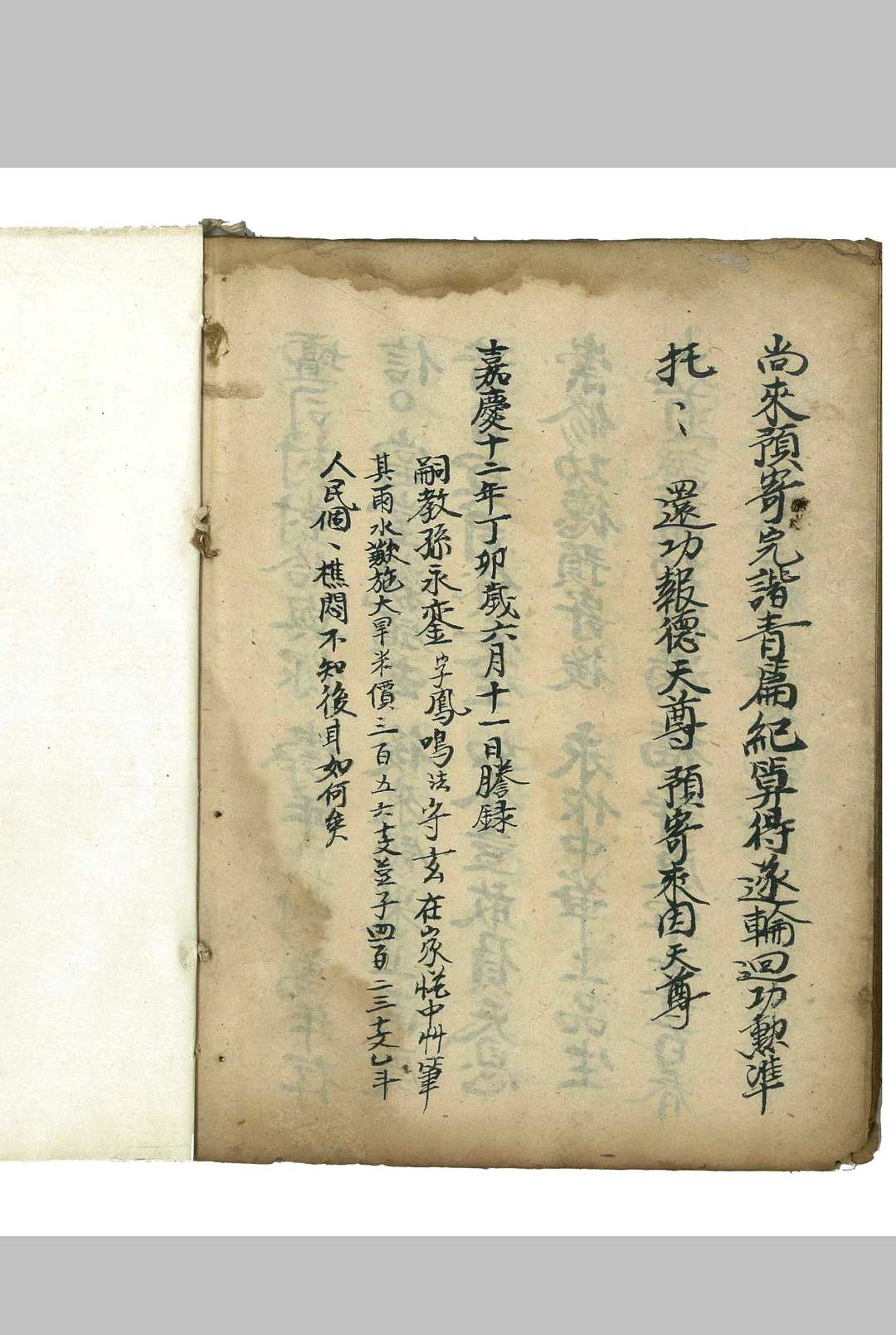 图片[7]-中华古籍网-专注古书收集灵宝预修寄库金科-中华古籍网-专注古书收集中华古籍网-专注古书收集