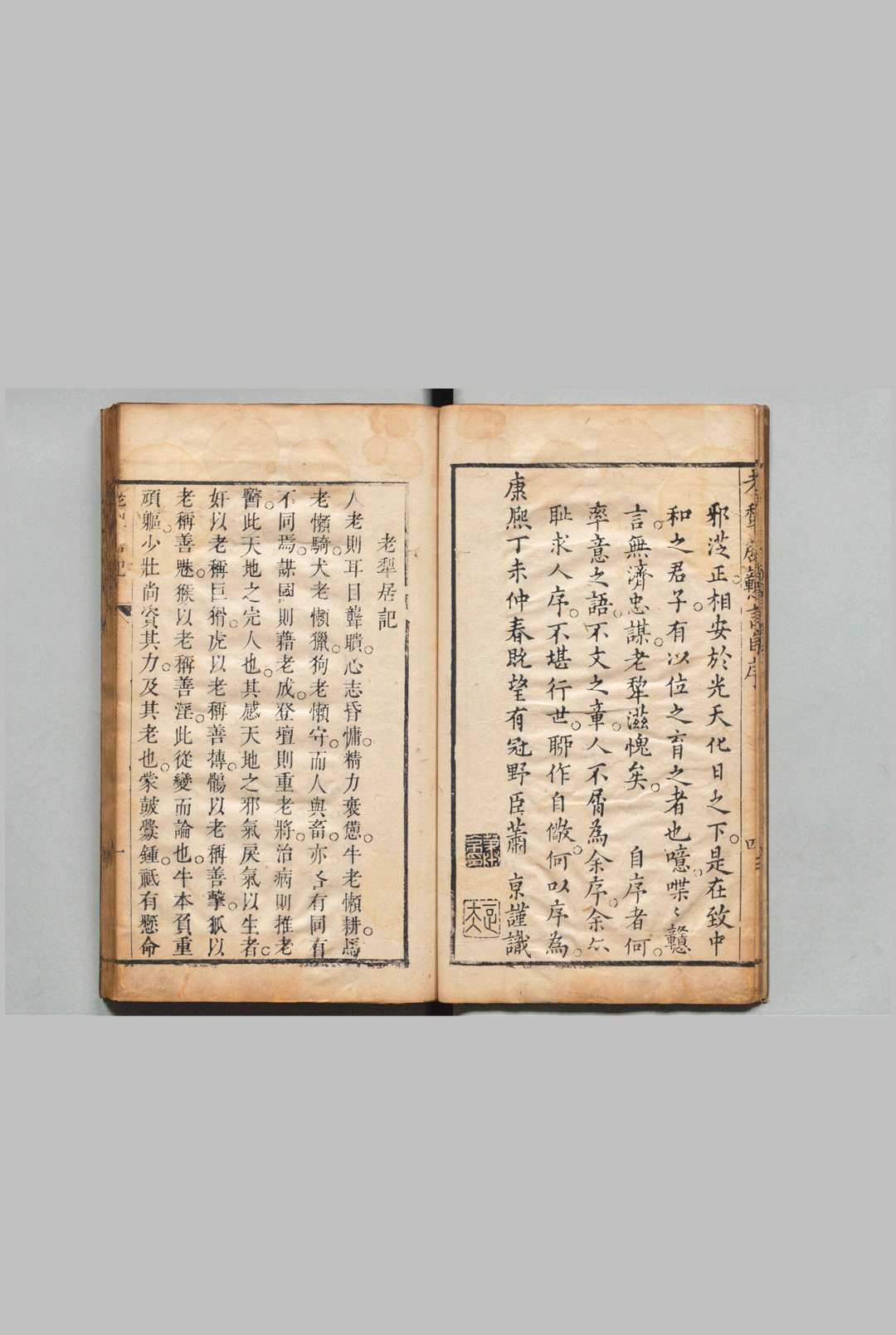 图片[2]中华古籍网-专注古书收集老犁居戇言 １卷 续名臣奏议・尺牍扅言各１卷 萧京 清刊本中华古籍网-专注古书收集中华古籍网