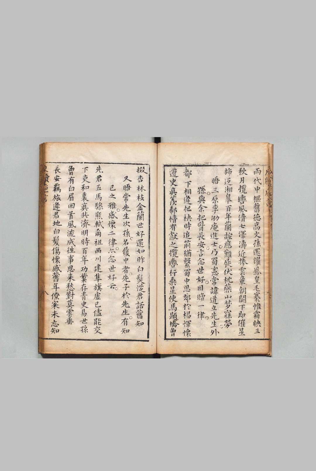 图片[6]中华古籍网-专注古书收集老犁居戇言 １卷 续名臣奏议・尺牍扅言各１卷 萧京 清刊本中华古籍网-专注古书收集中华古籍网