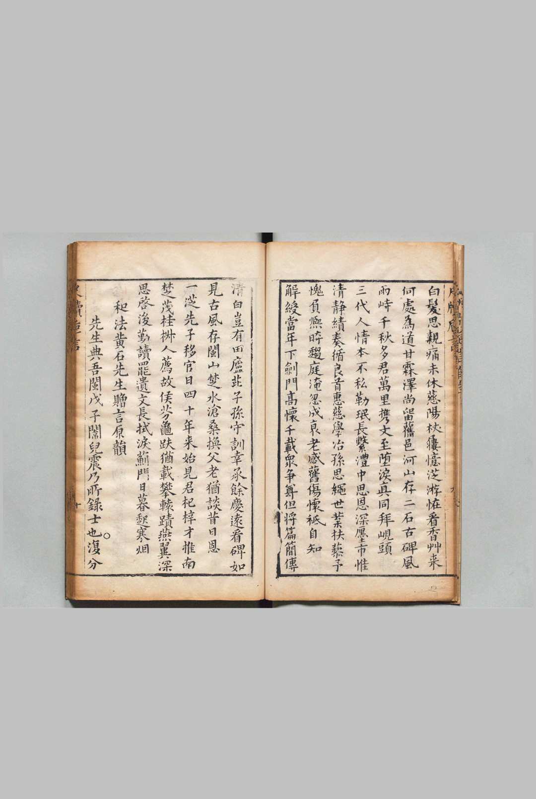 图片[4]中华古籍网-专注古书收集老犁居戇言 １卷 续名臣奏议・尺牍扅言各１卷 萧京 清刊本中华古籍网-专注古书收集中华古籍网