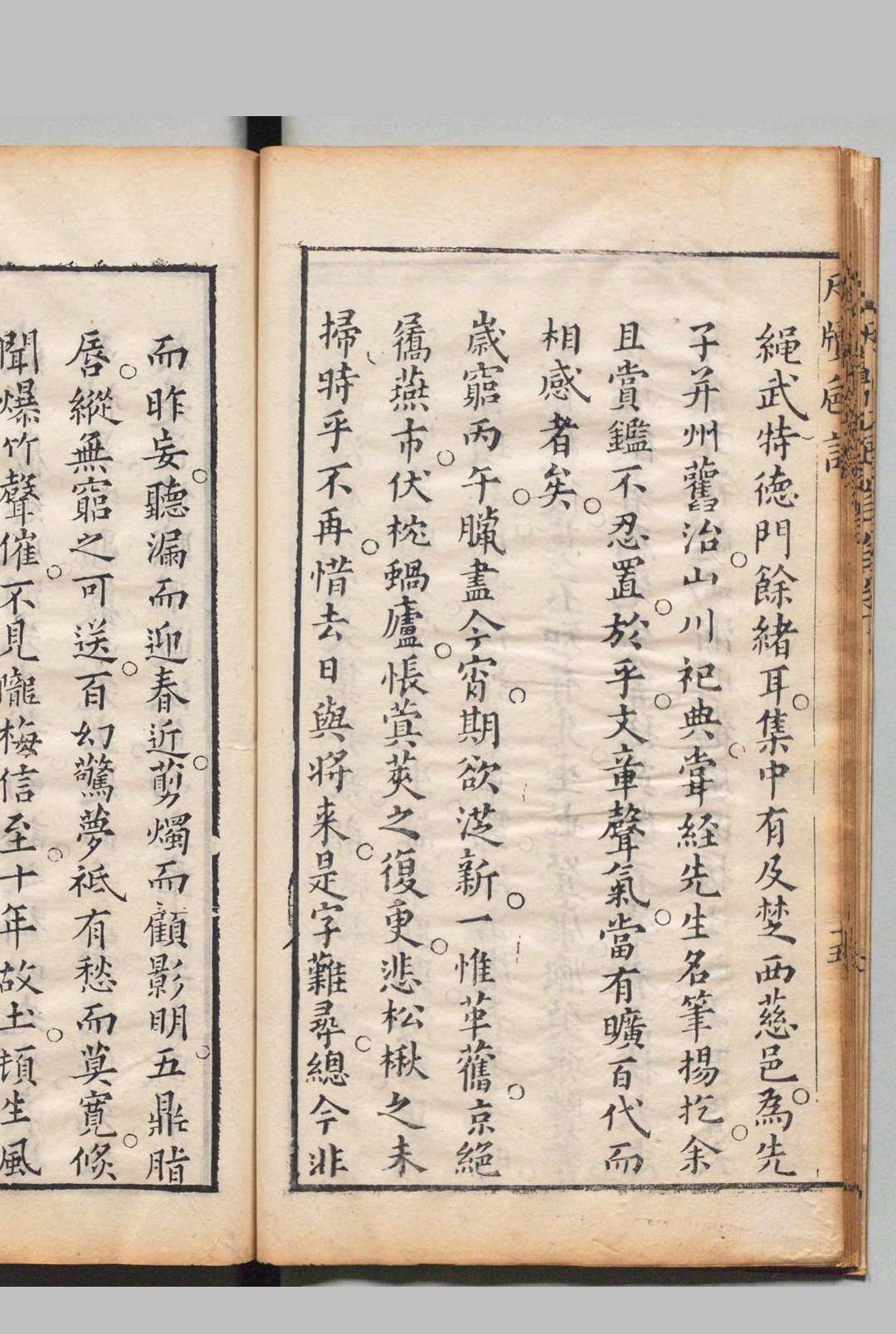图片[7]中华古籍网-专注古书收集老犁居戇言 １卷 续名臣奏议・尺牍扅言各１卷 萧京 清刊本中华古籍网-专注古书收集中华古籍网