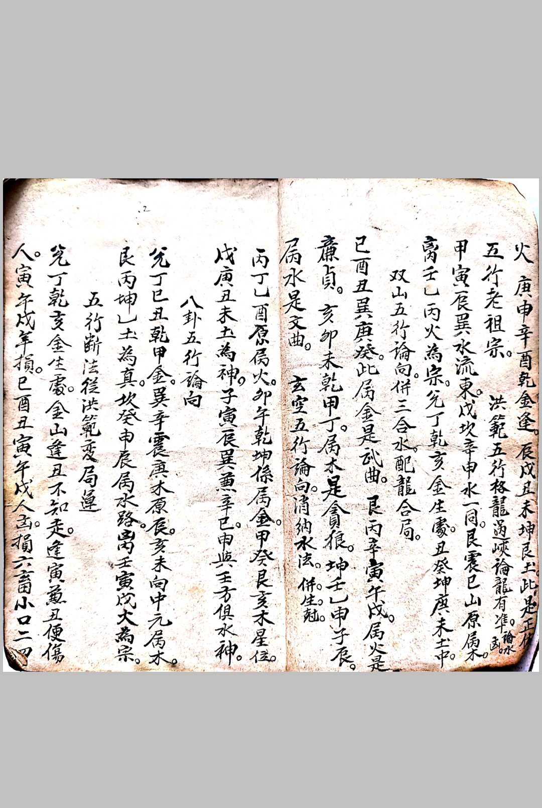 图片[9]-中华古籍网-专注古书收集杨公地理亲传救害秘诀仙机真法-中华古籍网-专注古书收集中华古籍网-专注古书收集