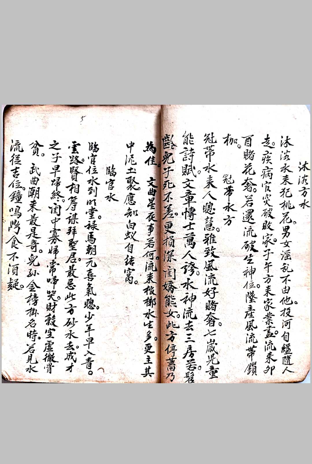 图片[7]-中华古籍网-专注古书收集杨公地理亲传救害秘诀仙机真法-中华古籍网-专注古书收集中华古籍网-专注古书收集