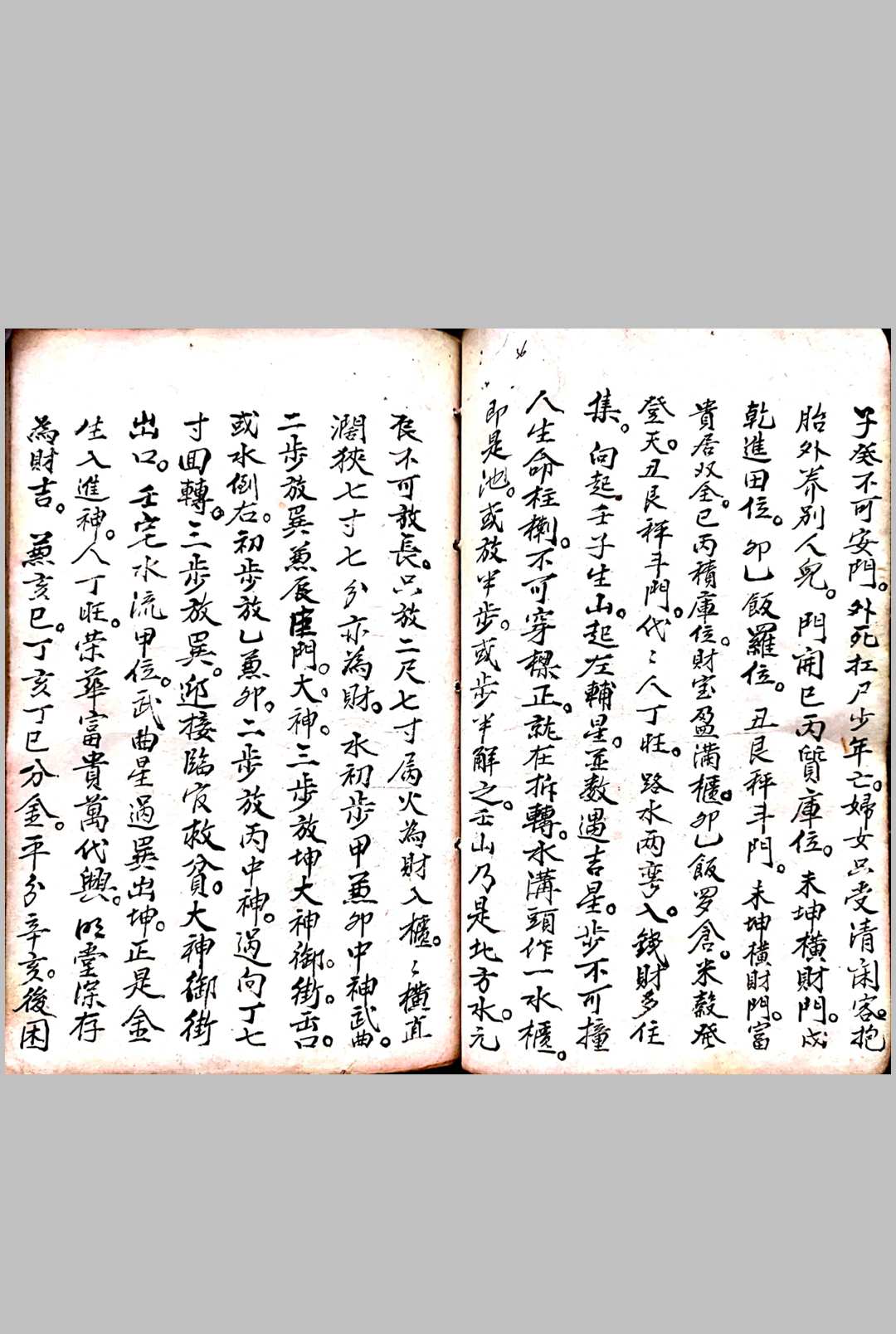 图片[8]-中华古籍网-专注古书收集杨公地理亲传救害秘诀仙机真法-中华古籍网-专注古书收集中华古籍网-专注古书收集