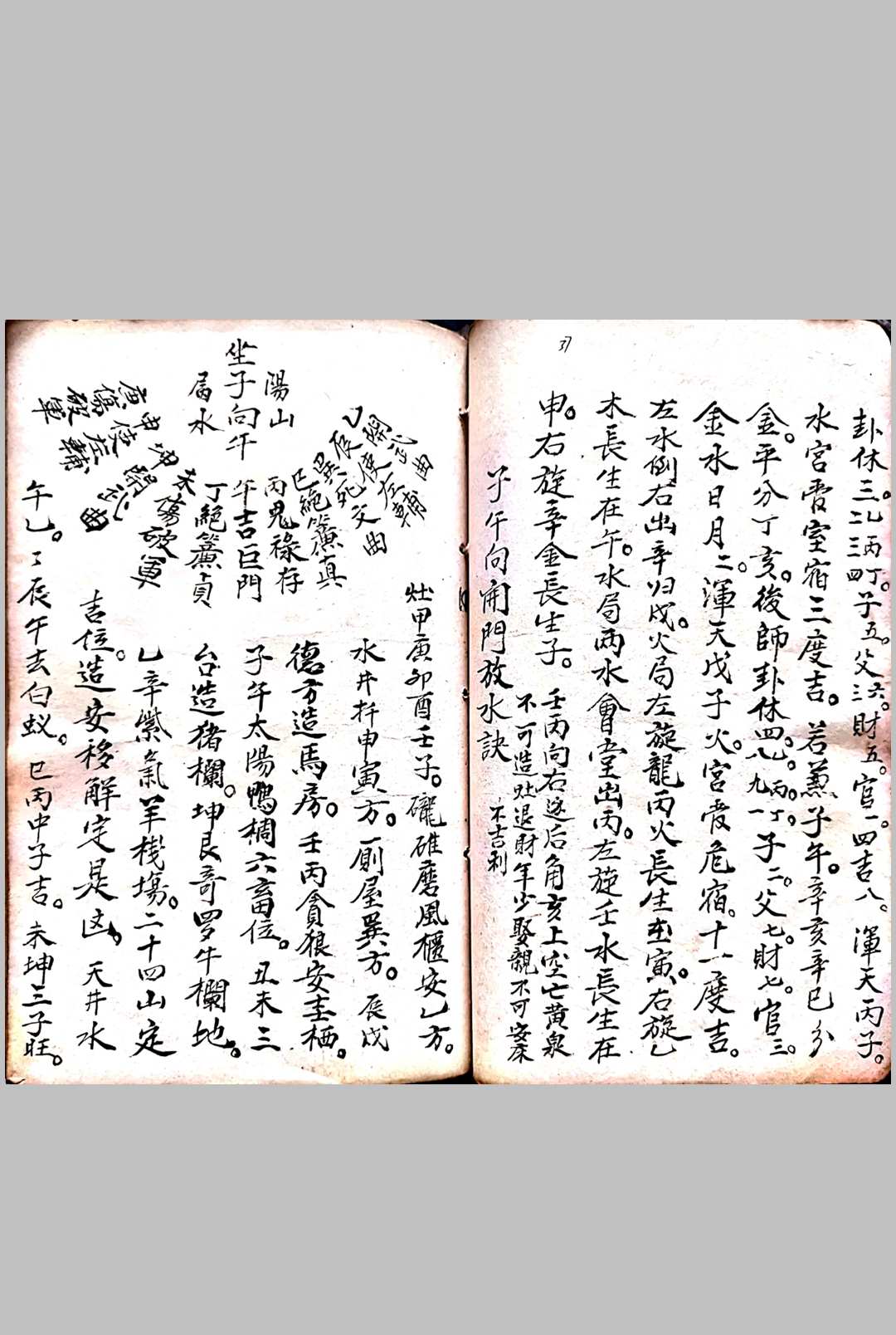 图片[14]-中华古籍网-专注古书收集杨公地理亲传救害秘诀仙机真法-中华古籍网-专注古书收集中华古籍网-专注古书收集