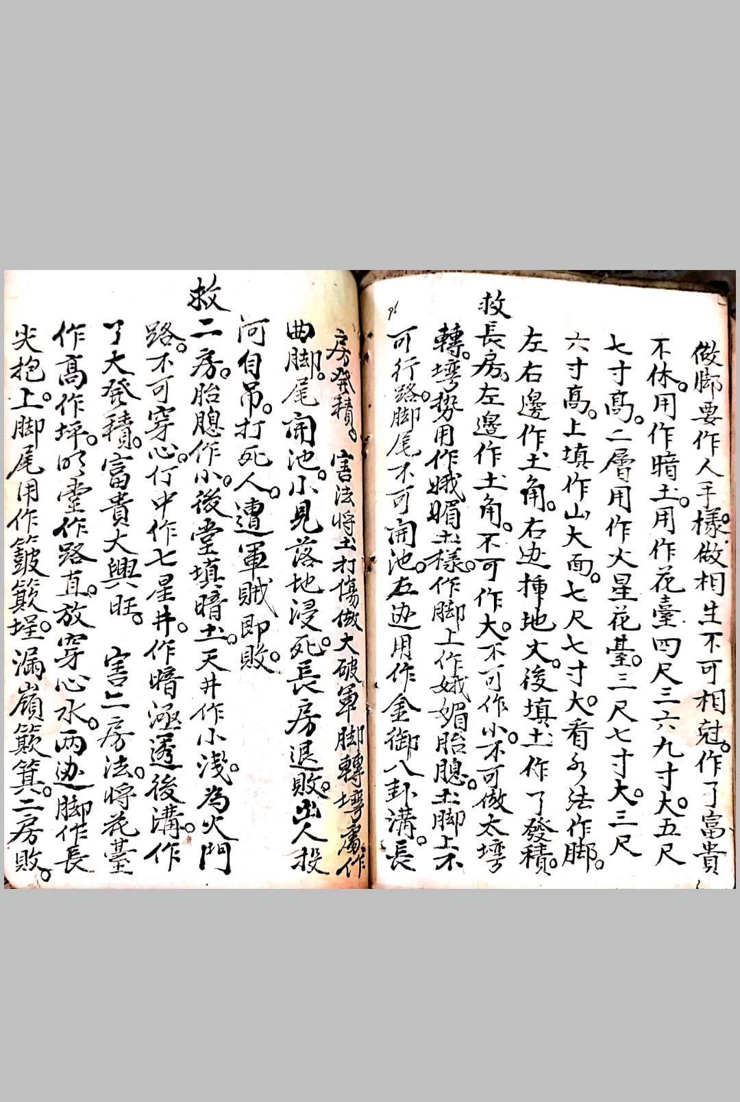 图片[16]-中华古籍网-专注古书收集杨公地理亲传救害秘诀仙机真法-中华古籍网-专注古书收集中华古籍网-专注古书收集