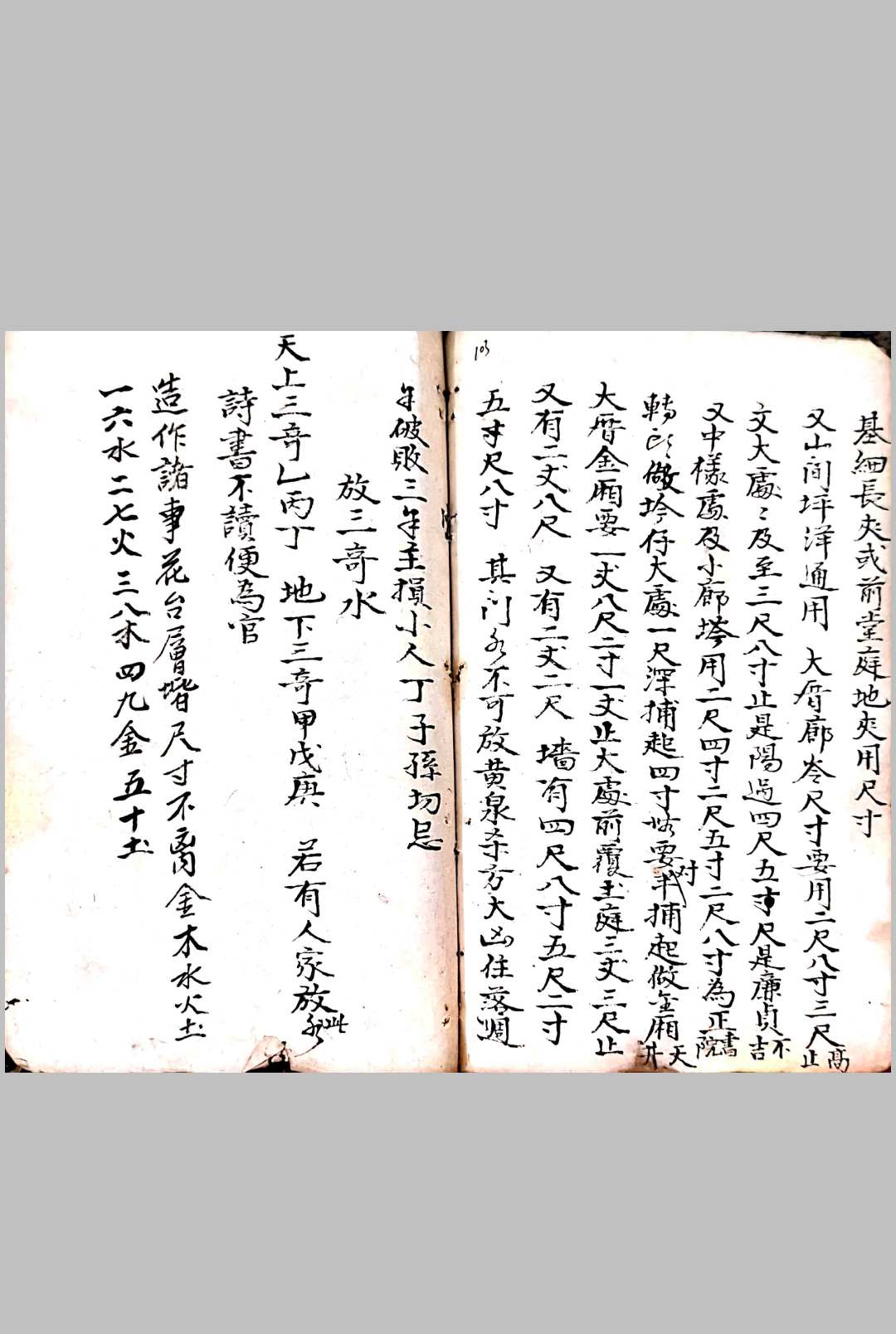 图片[10]-中华古籍网-专注古书收集杨公地理亲传救害秘诀仙机真法-中华古籍网-专注古书收集中华古籍网-专注古书收集