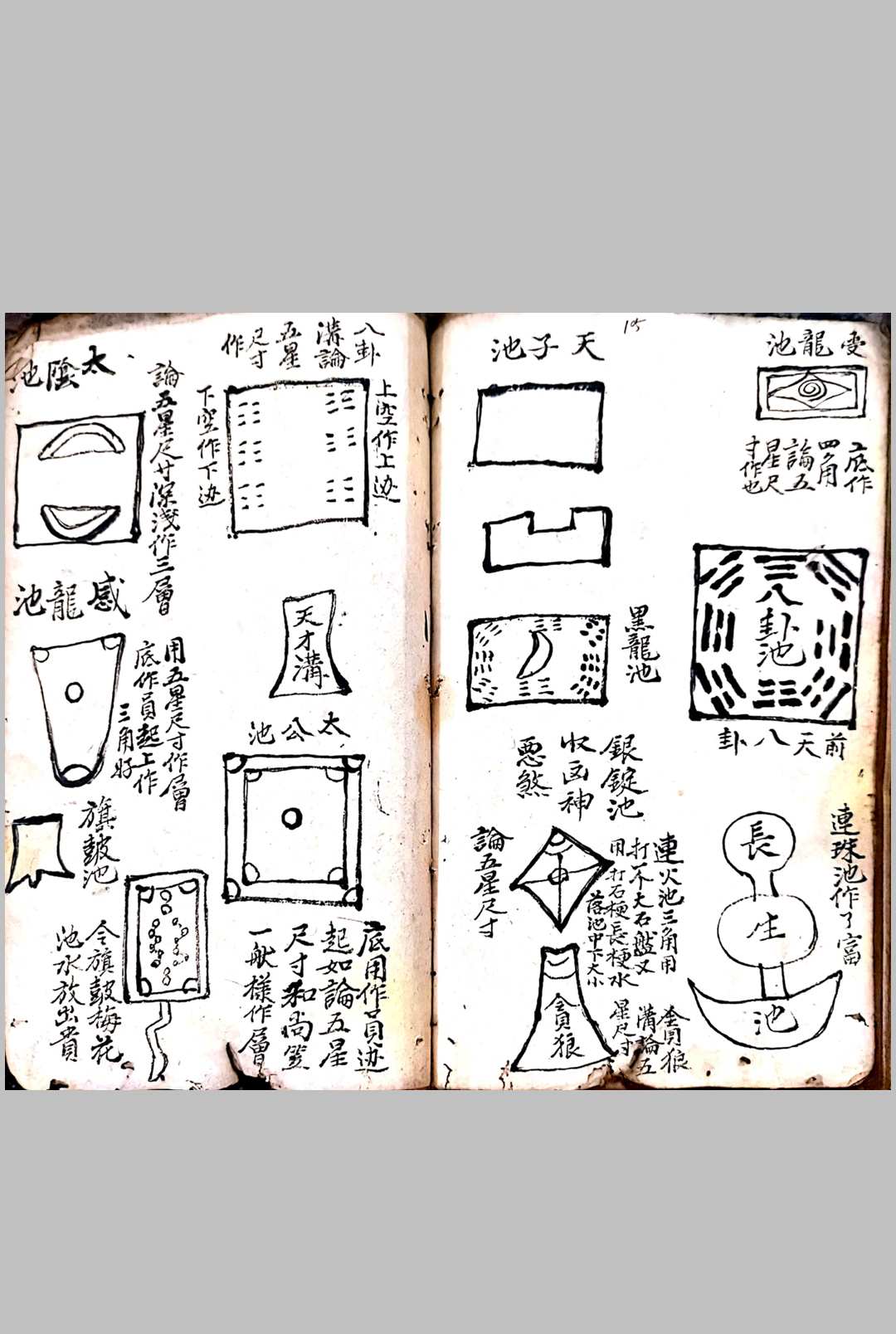 图片[11]-中华古籍网-专注古书收集杨公地理亲传救害秘诀仙机真法-中华古籍网-专注古书收集中华古籍网-专注古书收集